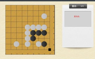 围棋习题 黑先劫杀白,如图