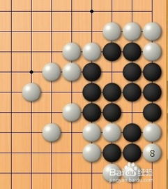 围棋死活题练习 第三题拆解