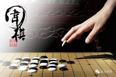 中国围棋大会 金华围棋老师获亚军