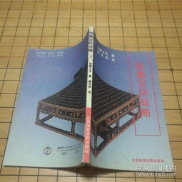 全部商品 阿春围棋旧书店 孔夫子旧书网