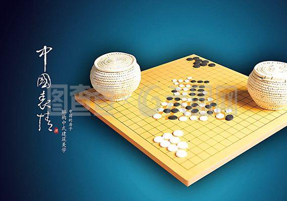 围棋